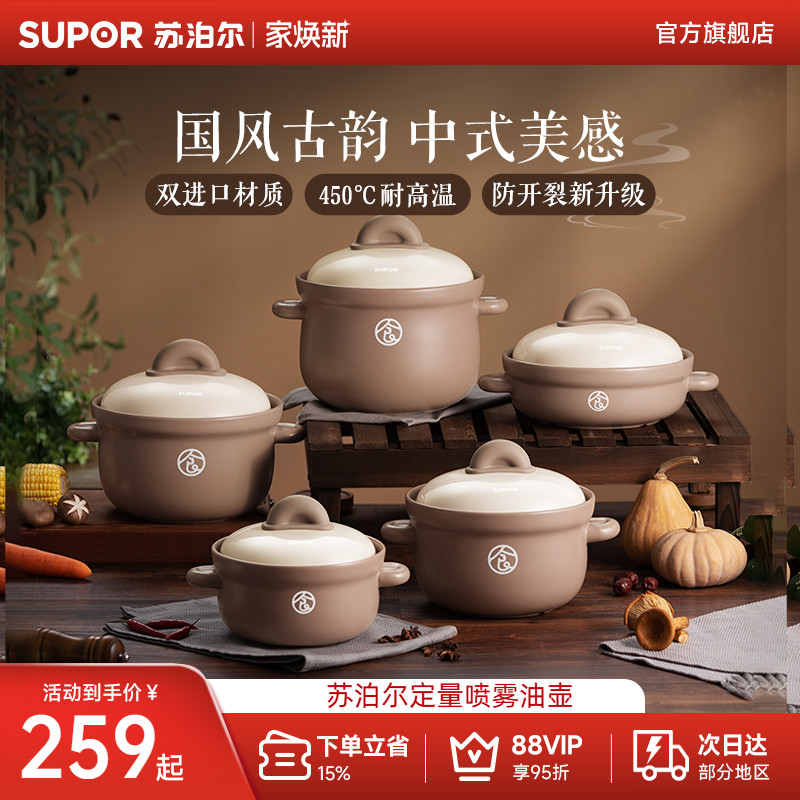 苏泊尔耐高温不易裂砂锅煲家用