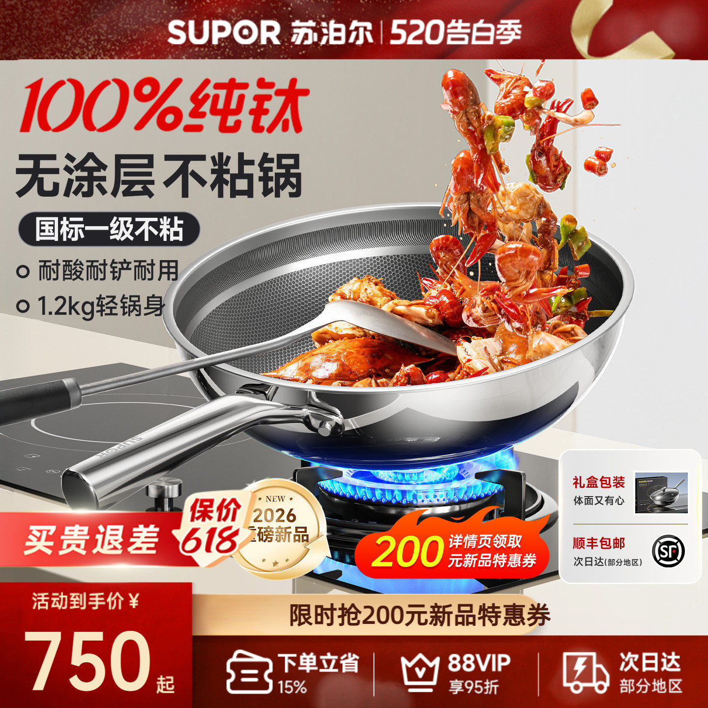 苏泊尔纯钛炒锅无涂层不粘锅家用钛锅炒菜锅电磁炉燃气专用钛炒锅