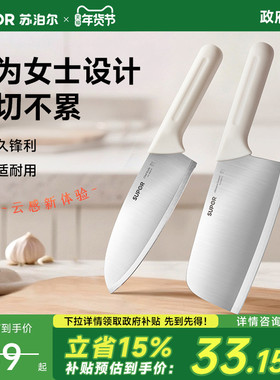 【新品】苏泊尔菜刀家用刀具厨房切菜切肉刀女士轻巧锋利单刀刀具