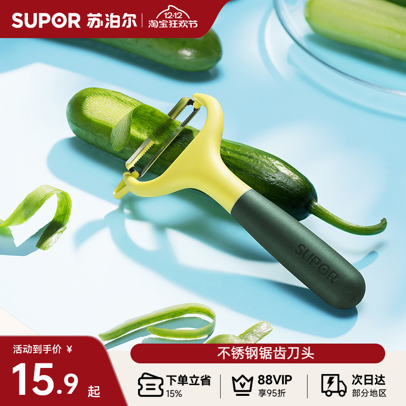 不锈钢刮皮刀削皮刀厨房小工具