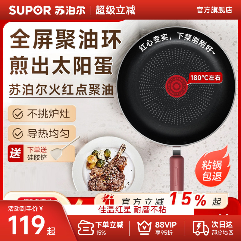 苏泊尔平底锅不粘锅家用牛排煎锅