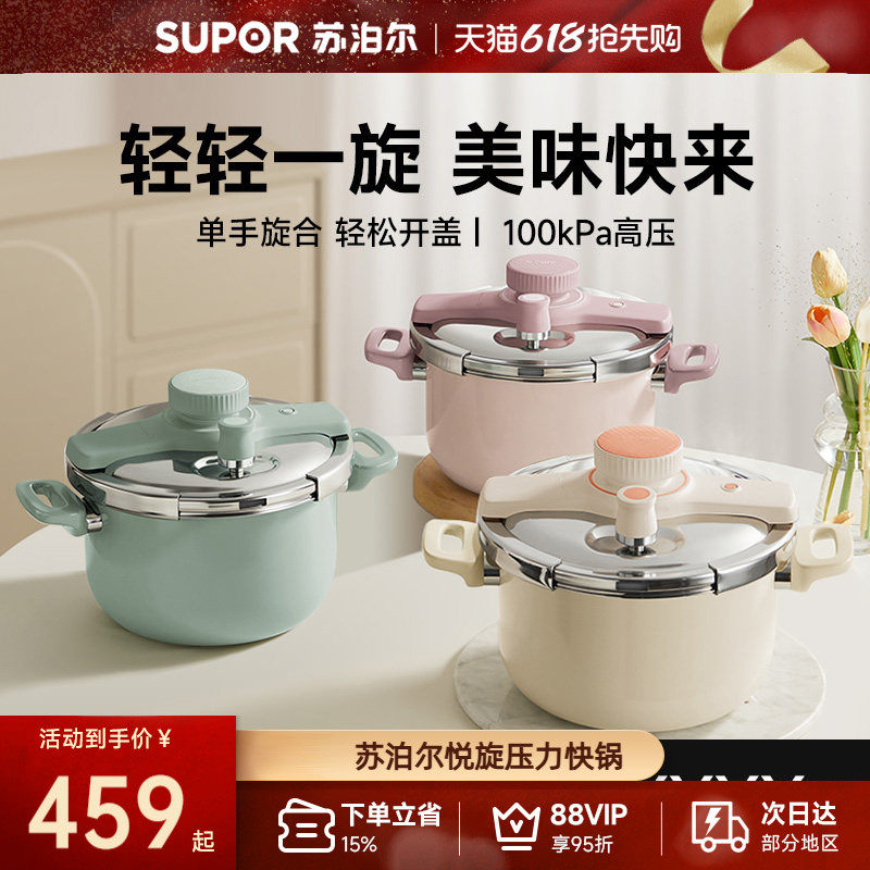 【新品】苏泊尔高压锅家用不锈钢燃气电磁炉防爆压力锅官方旗舰店