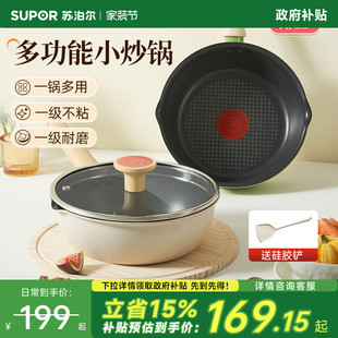 苏泊尔轻量火红点不粘小炒锅家用多功能煎炒锅深煎锅可进洗碗机