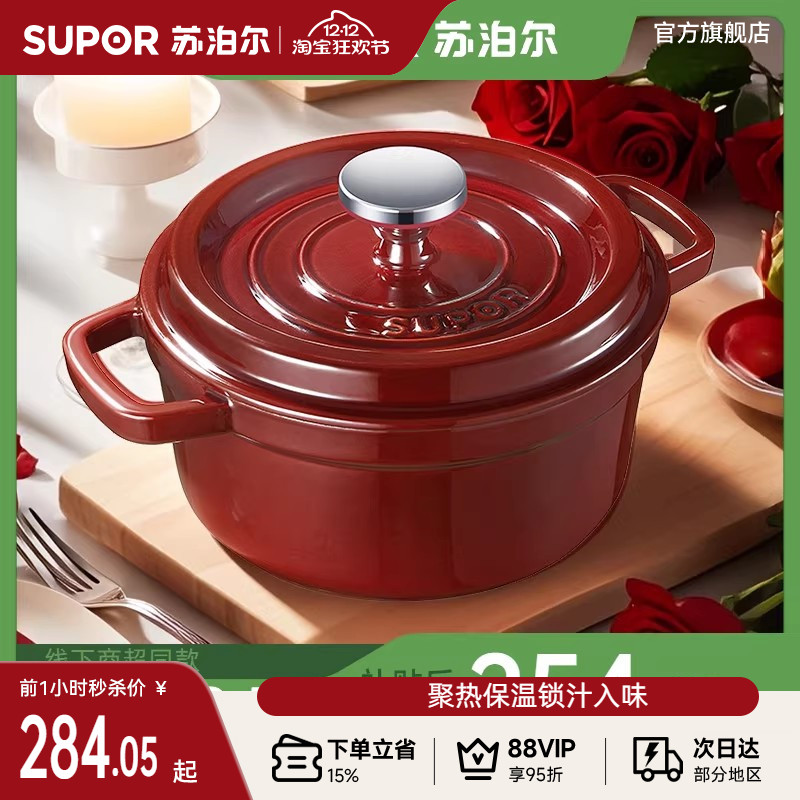 珐琅锅红色铸铁锅家用炖锅