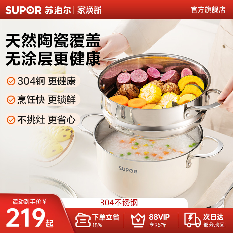 苏泊尔304不锈钢多用锅加厚单层蒸煮两用锅加厚底蒸锅炉灶通用