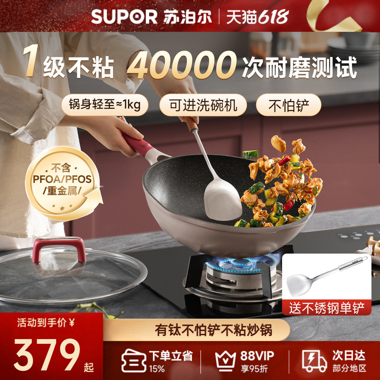苏泊尔轻量有钛不怕铲炒锅不粘锅家用火红点平底炒菜锅可进洗碗机