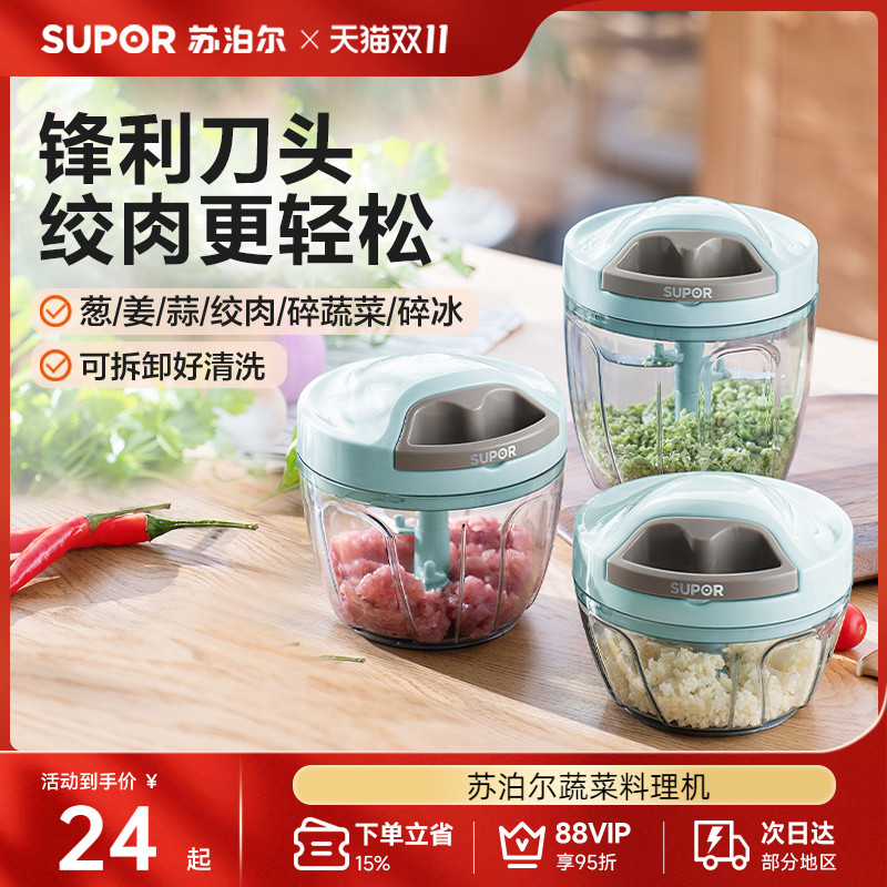 苏泊尔蒜泥神器手动蒜泥机捣蒜泥打蒜蓉大蒜搅碎机绞拉蒜器家用