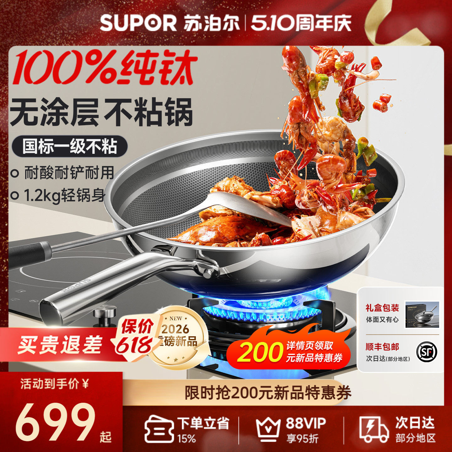 苏泊尔纯钛炒锅无涂层不粘锅家用钛锅炒菜锅电磁炉燃气专用钛炒锅
