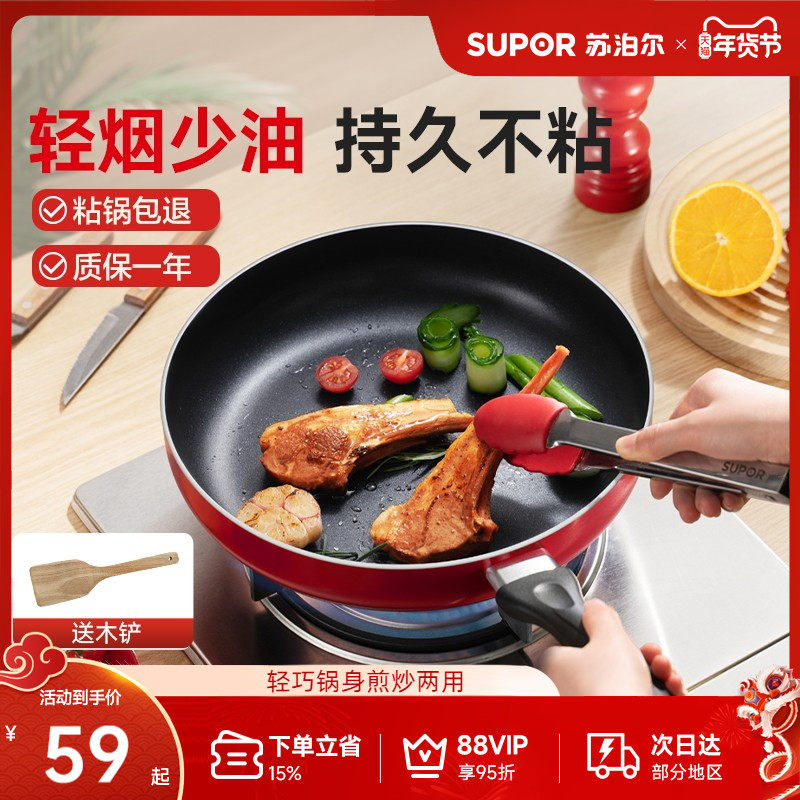 【新品】苏泊尔平底锅不粘锅家用牛排煎锅煎蛋煎饼锅燃气明火专用