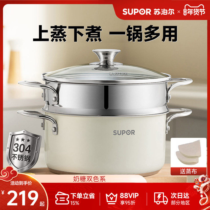 苏泊尔304不锈钢家用蒸锅双层多用锅加厚汤锅两用蒸煮一体通用