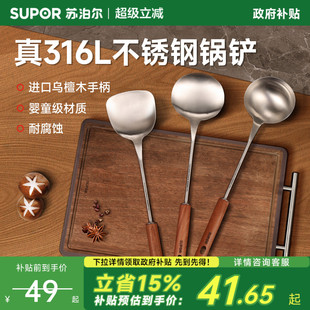 铲子铲勺漏勺汤勺家用炒勺铁锅铲 苏泊尔锅铲家用316L不锈钢炒菜