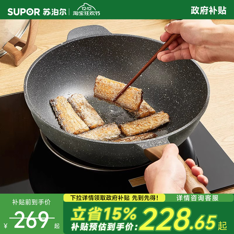 苏泊尔麦饭石色不粘锅炒锅平底家用无油烟炒菜锅燃气灶电磁炉通用
