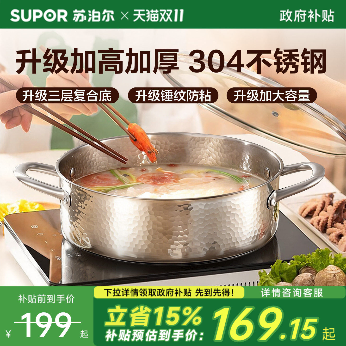 【新品】苏泊尔鸳鸯清汤锅火锅锅具家用加厚304不锈钢电磁炉通用