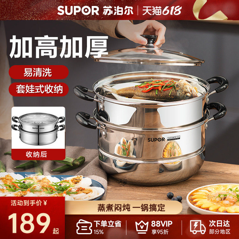 苏泊尔蒸锅家用加厚304不锈钢28cm多层复合底蒸笼煤气电磁炉通用