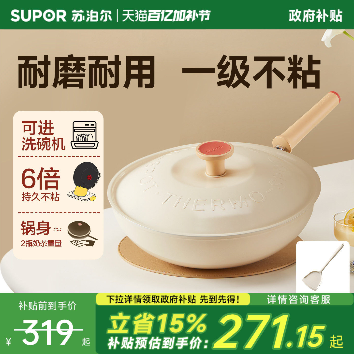 苏泊尔轻量火红点不粘炒锅家用平底不粘锅炒菜锅平底锅可进洗碗机