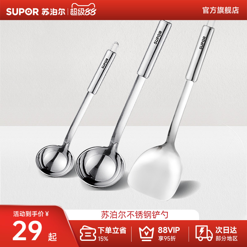 苏泊尔大汤勺不锈钢厨房用具全套