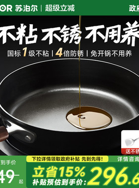 苏泊尔有钛无涂层铸铁平底锅不粘锅家用牛排煎锅燃气电磁炉通用