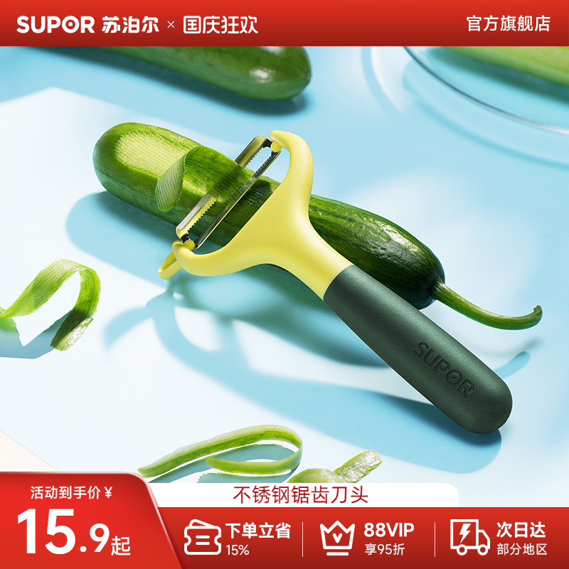 不锈钢刮皮刀削皮刀厨房小工具