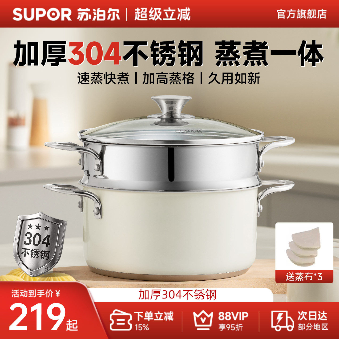 苏泊尔304不锈钢家用蒸锅双层多用锅加厚汤锅两用蒸煮一体通用