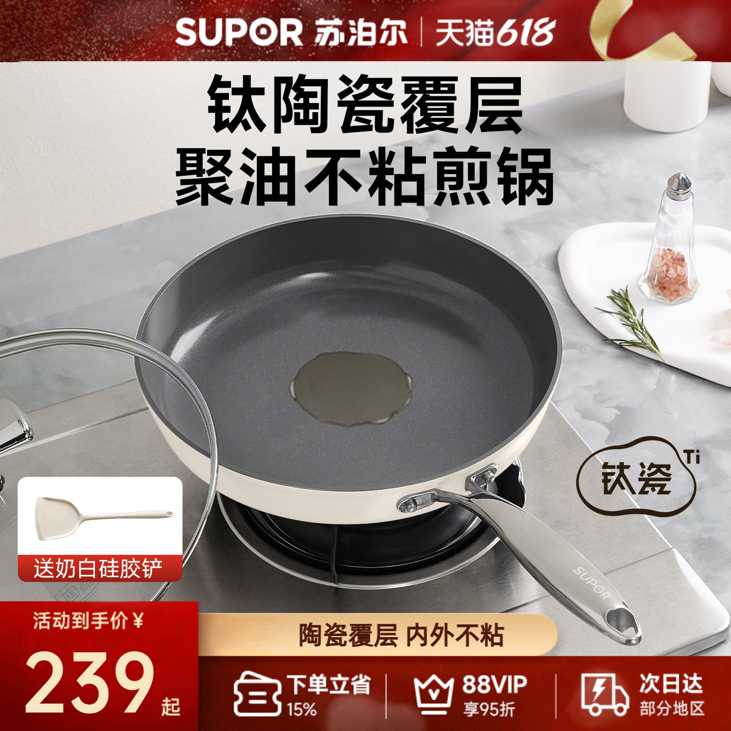 【重磅新品】苏泊尔钛陶瓷聚油平底锅家用不粘锅煎蛋锅牛排煎锅
