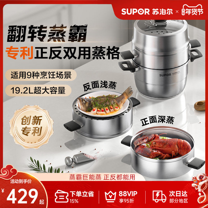 苏泊尔蒸锅家用新款不锈钢蒸煮炖一体锅三层电磁炉煤气灶通用汤锅,厨房/烹饪用具,蒸锅/蒸桶,淘宝优惠券,粉丝福利购,淘宝优惠卷