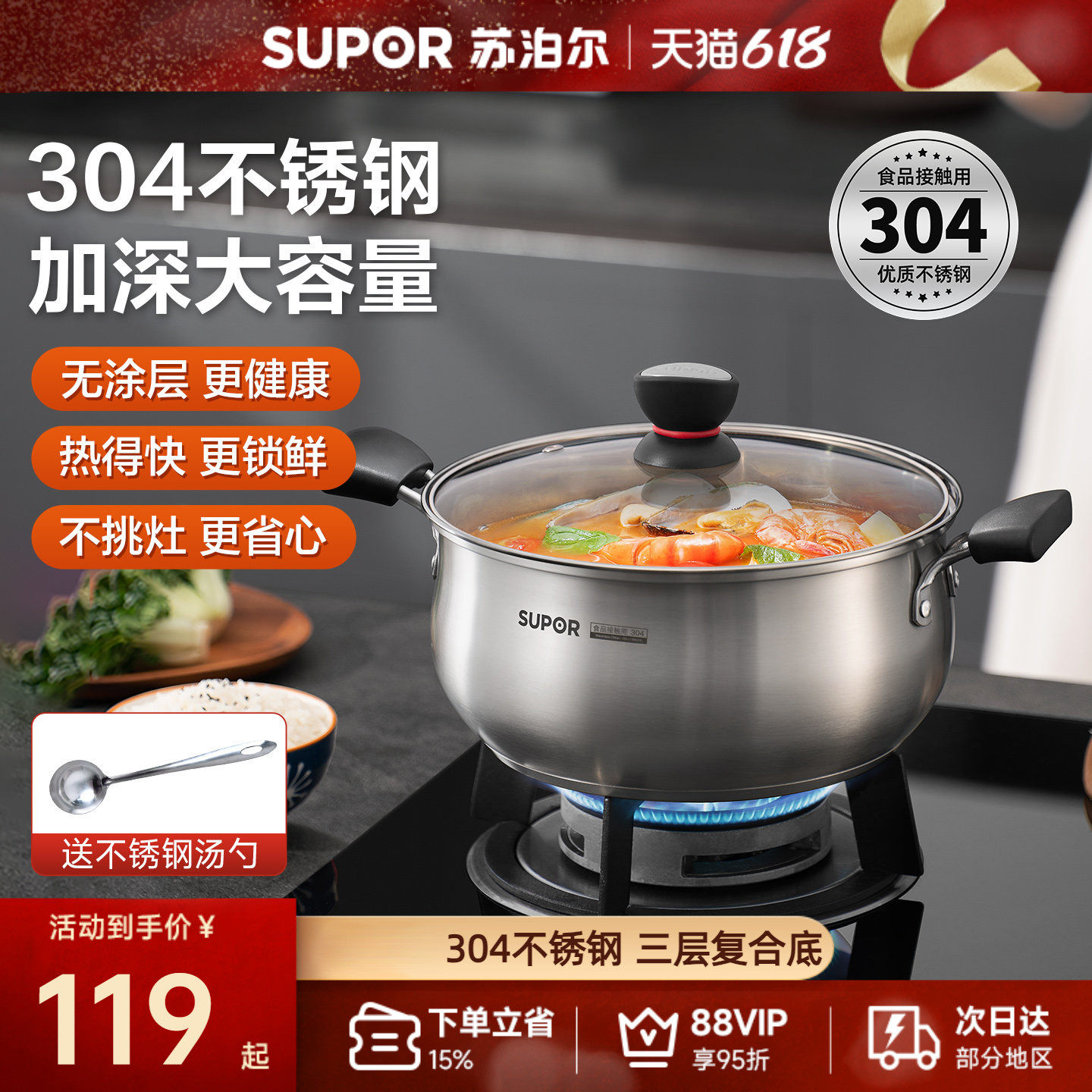 苏泊尔汤锅双耳家用煮锅304不锈钢加厚煮奶瓶锅电磁炉拉面锅汤奶