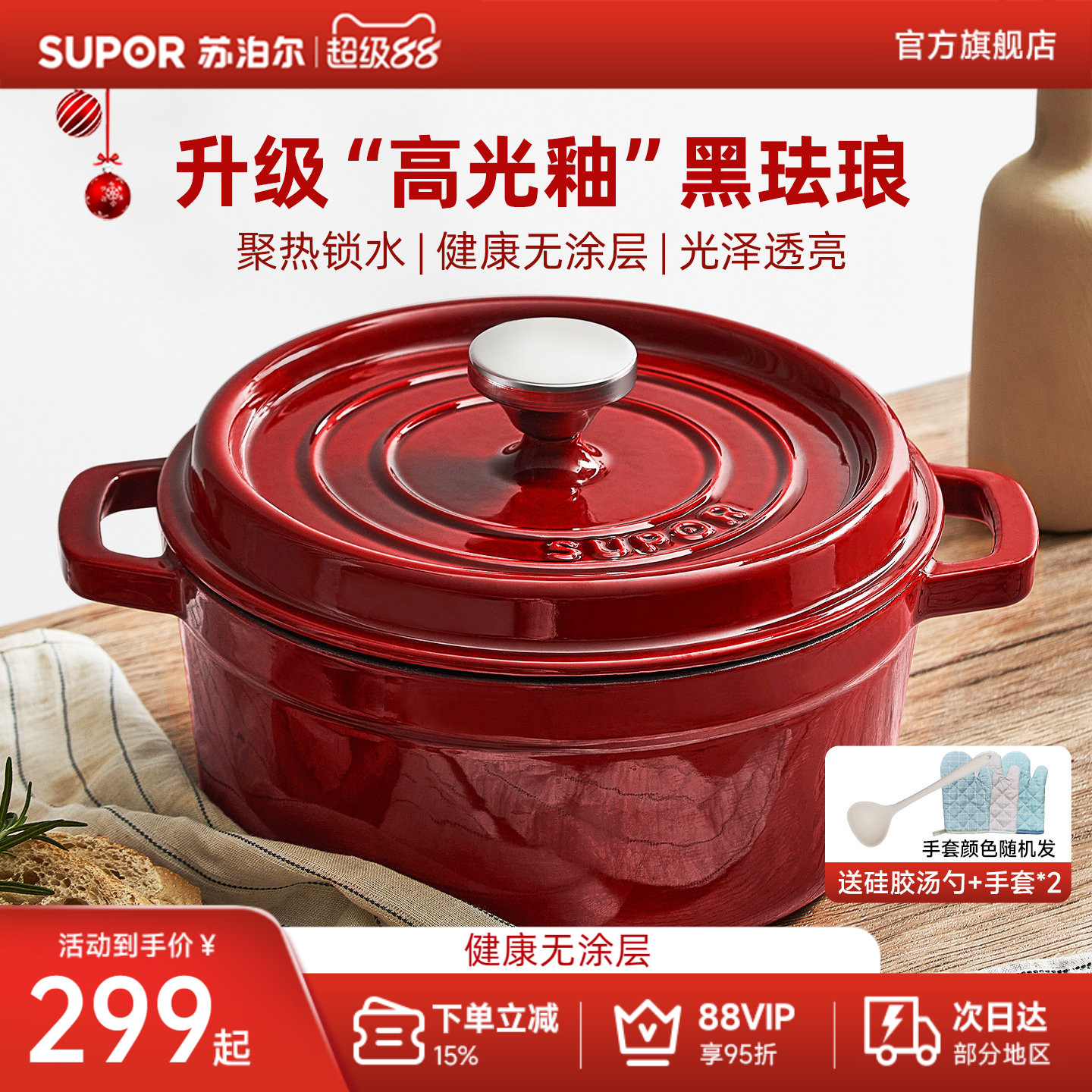 苏泊尔珐琅锅红色铸铁锅家用炖锅砂锅煲汤锅海鲜焖锅煮锅汤锅燃气