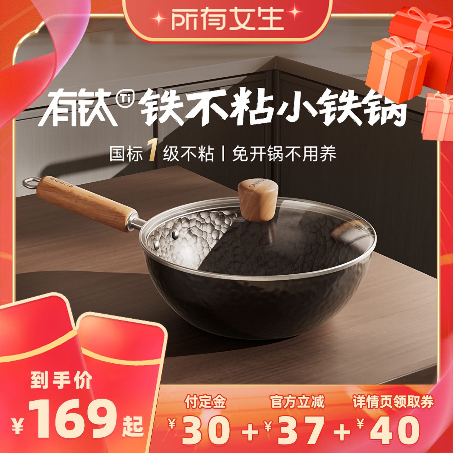 苏泊尔有钛铁不粘迷你小铁锅