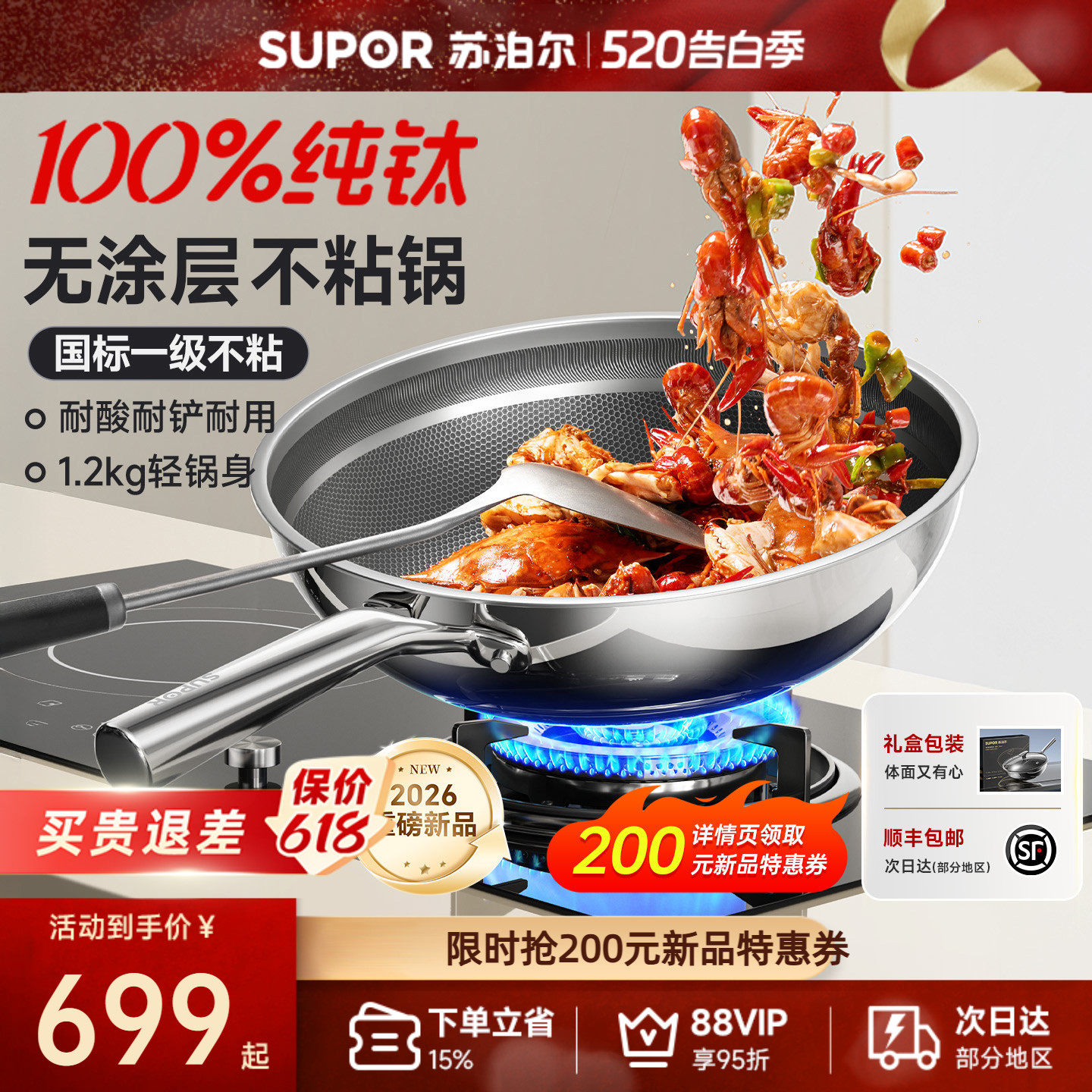 苏泊尔纯钛炒锅无涂层不粘锅家用钛锅炒菜锅电磁炉燃气专用钛炒锅
