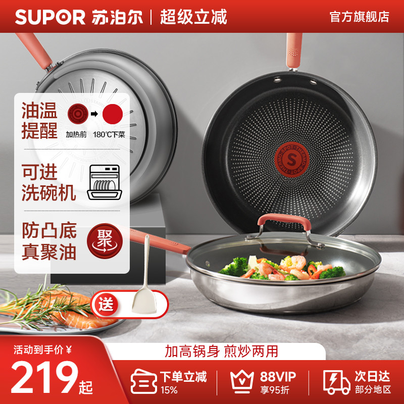 苏泊尔平底锅不粘锅火红点聚油