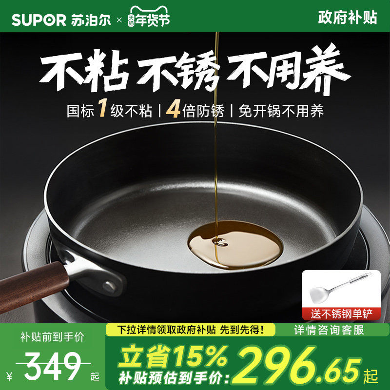 苏泊尔有钛无涂层铸铁平底锅不粘锅家用牛排煎锅燃气电磁炉通用