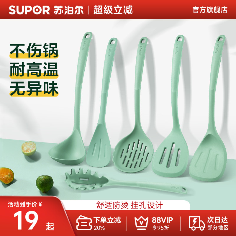 苏泊尔不粘锅专用铲子硅胶铲厨具家用炒勺漏勺汤勺长柄硅胶护锅铲