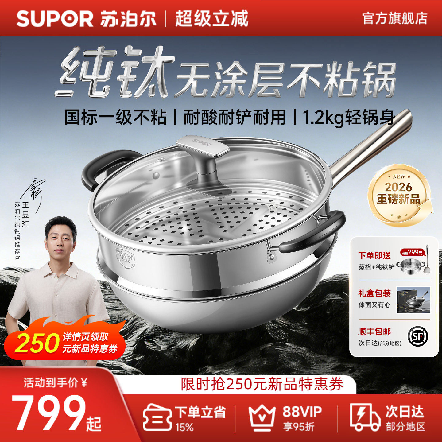苏泊尔纯钛炒锅无涂层不粘锅家用钛锅炒菜锅电磁炉燃气专用钛炒锅