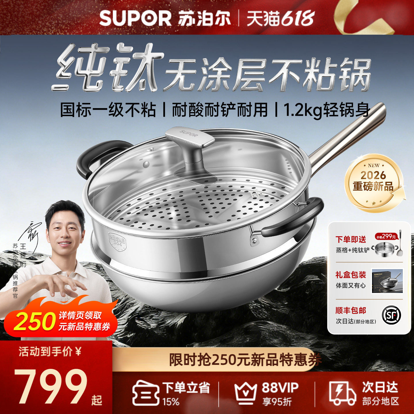 苏泊尔纯钛炒锅无涂层不粘锅家用钛锅炒菜锅电磁炉燃气专用钛炒锅