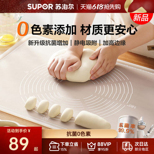 苏泊尔硅胶揉面垫加厚抗菌