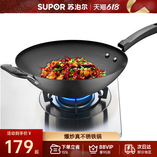 苏泊尔大铁锅家用真不锈