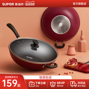 苏泊尔官方旗舰店不粘锅家用平底炒锅电磁炉燃气灶通用锅具炒菜锅