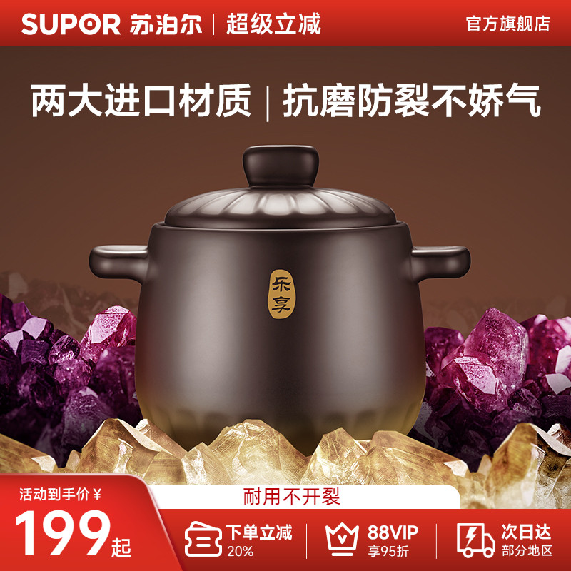 苏泊尔砂锅陶瓷煲炖煲煲汤砂锅锅石锅拌饭燃气明火家用陶瓷煲