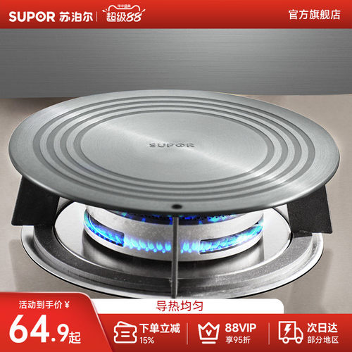 苏泊尔导热板燃气灶珐琅锅锅具