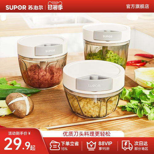 苏泊尔手拉式家用蒜泥器神器