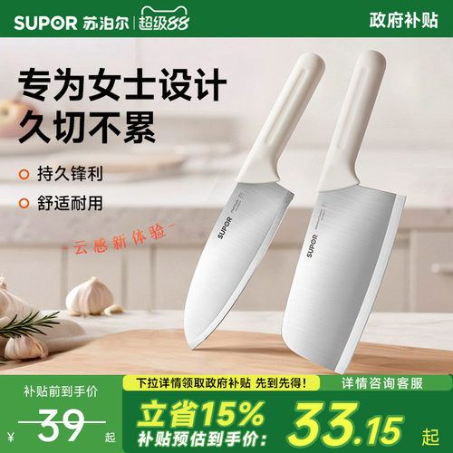 苏泊尔厨房刀具切菜刀锋利