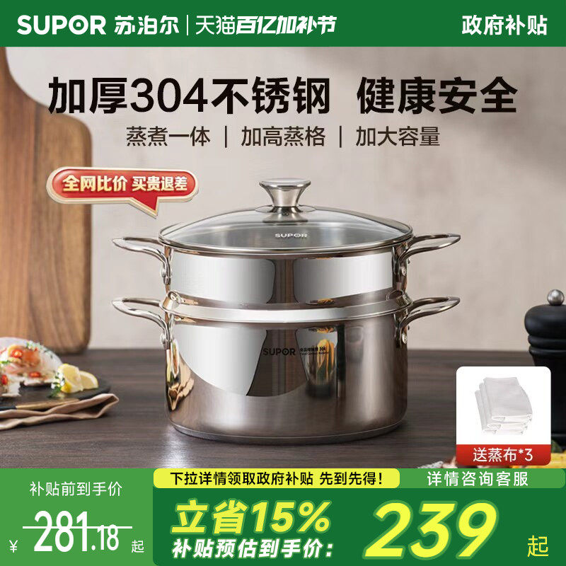 苏泊尔24cm蒸锅家用加厚304不锈钢双层汤锅蒸煮一体蒸锅家用煮锅