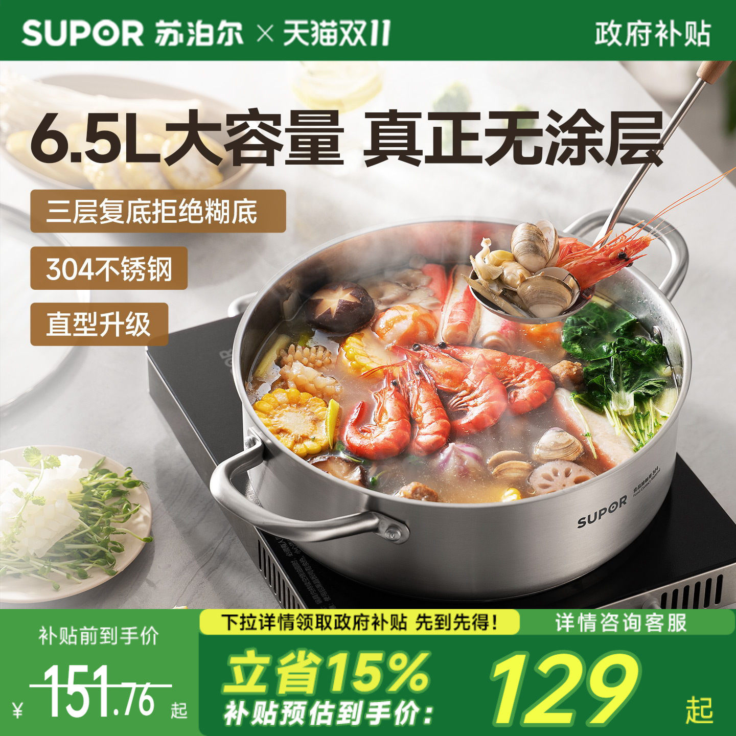 苏泊尔鸳鸯锅火锅锅家用电磁炉专用锅加厚不锈钢汤锅火锅锅具家用