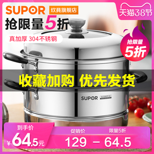 64.5元包邮  SUPOR 苏泊尔 EZ26BS04 不锈钢蒸锅 2层 26cm