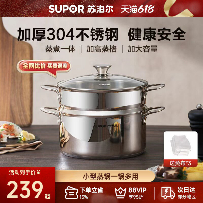 苏泊尔24cm蒸锅家用加厚304不锈钢双层汤锅蒸煮一体蒸锅家用煮锅