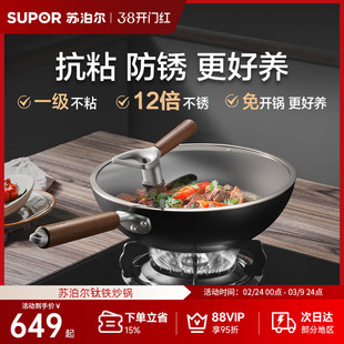 苏泊尔炒锅家用炒菜铁锅无涂层不粘锅燃气电磁炉通用