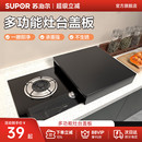 苏泊尔厨房灶台遮挡置物架燃气灶盖板罩家用电磁炉支架子煤气架托