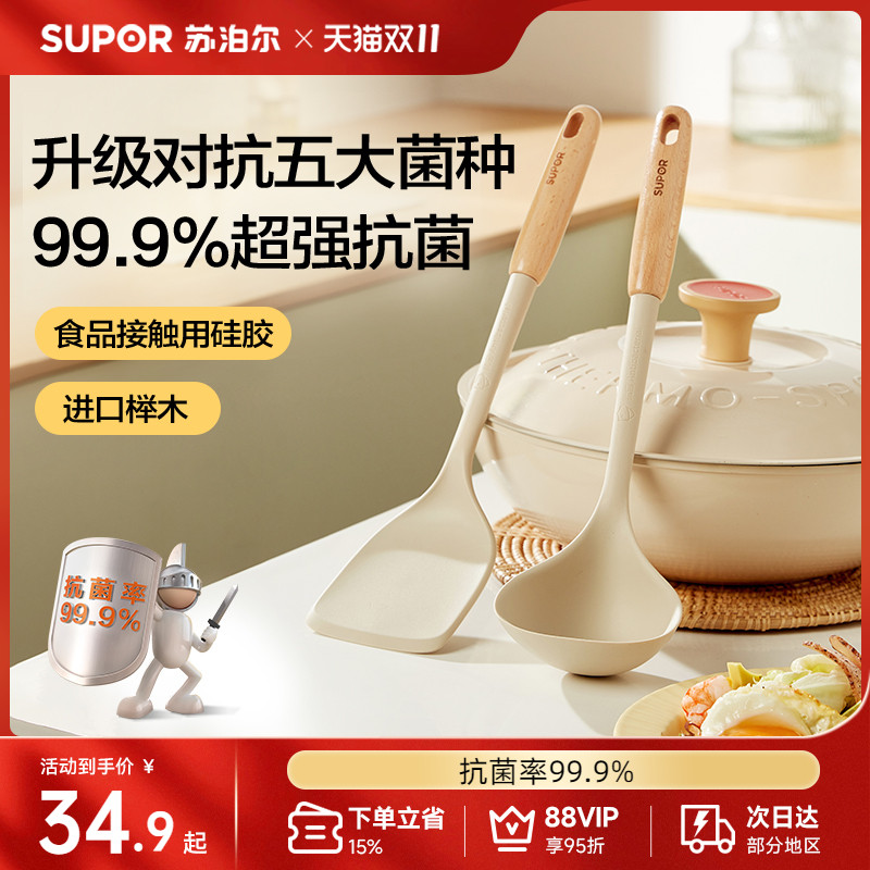 苏泊尔抗菌硅胶锅铲不粘锅专用铲