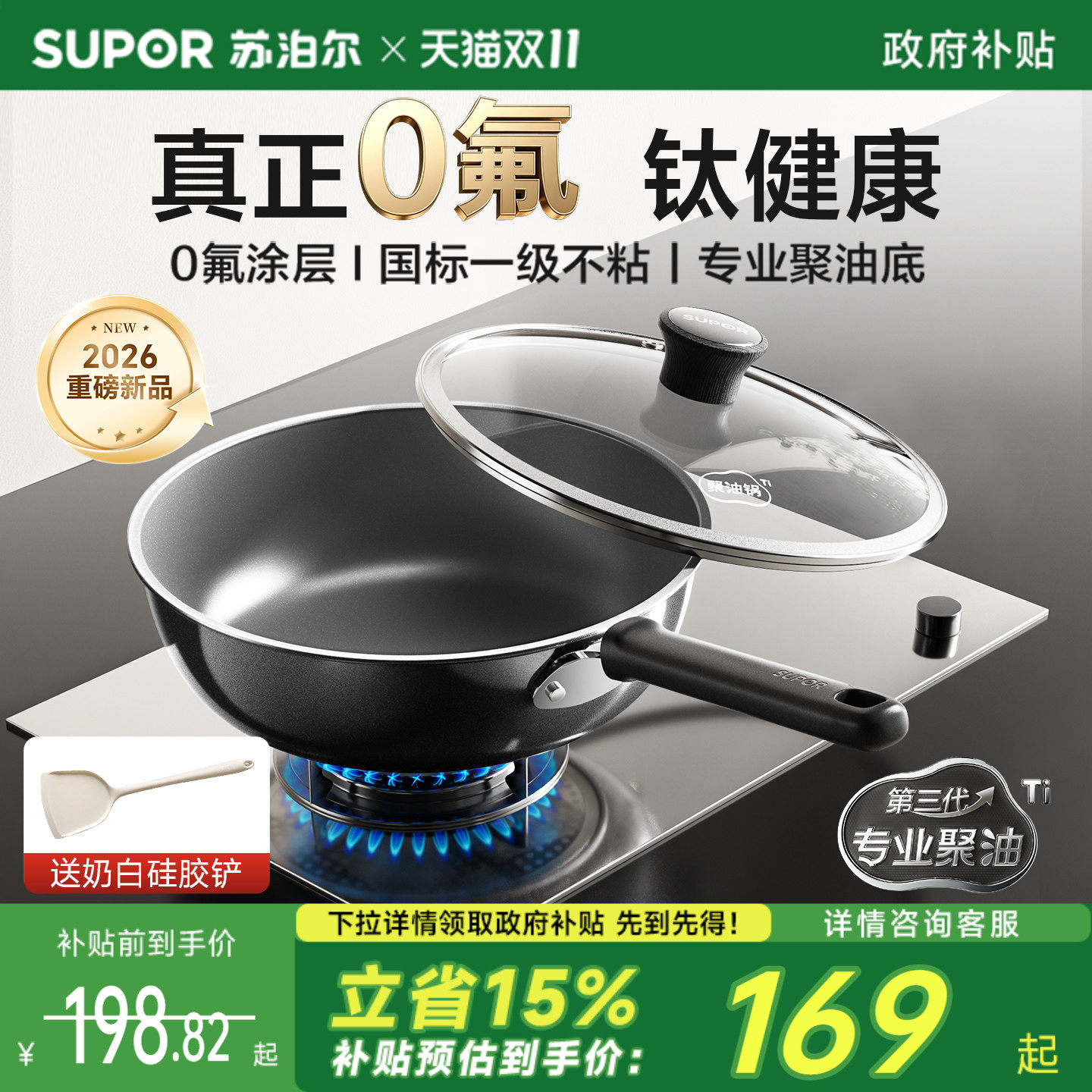 【新品】苏泊尔钛陶瓷聚油平底锅不粘锅牛排加深煎锅燃气电磁通用
