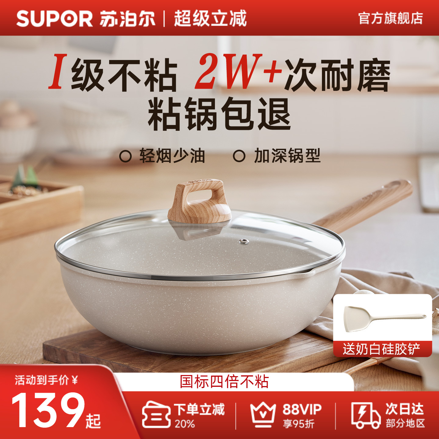 苏泊尔不粘锅炒锅家用麦饭石色炒菜锅平底锅加深不沾锅电磁炉锅